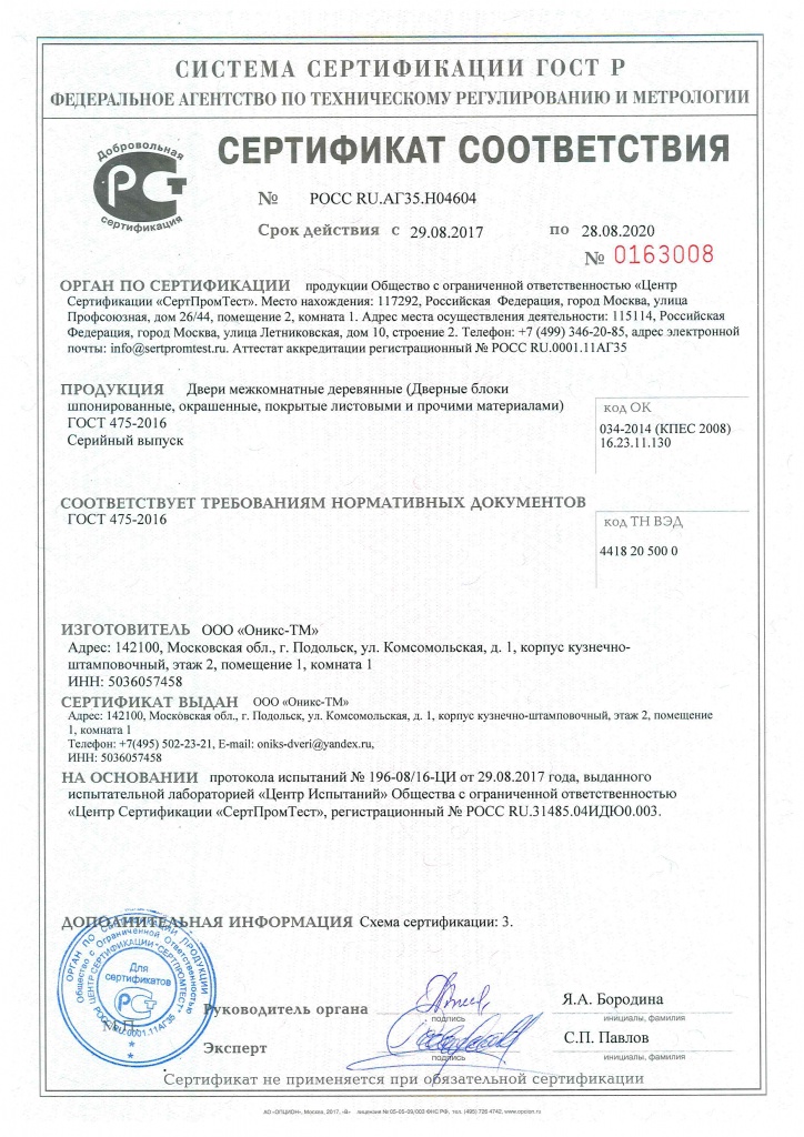 Добровольный 2017.jpg Добровольный 2017.jpg